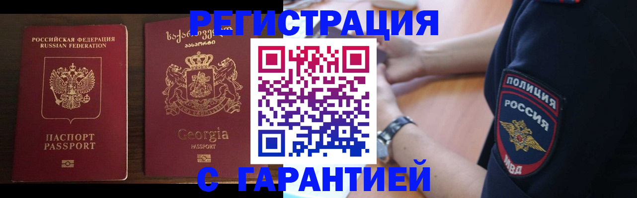 прописка от собственника в Нальчике
