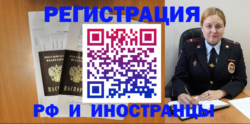 временная регистрация законно в Нальчике